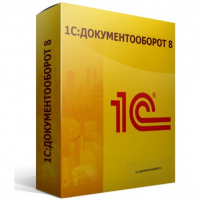 1С:Документооборот государственного учреждения 8. Электронная поставка