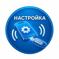 Настройка мобильного устройства для работы водителя в ГИС ЭПД