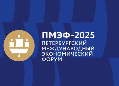 Бизнес-ИНФО на ПМЭФ-2025