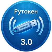 Рутокен ЭЦП 3.0