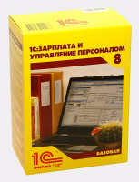 1С:Зарплата и управление персоналом 8 КОРП. Коробочная поставка