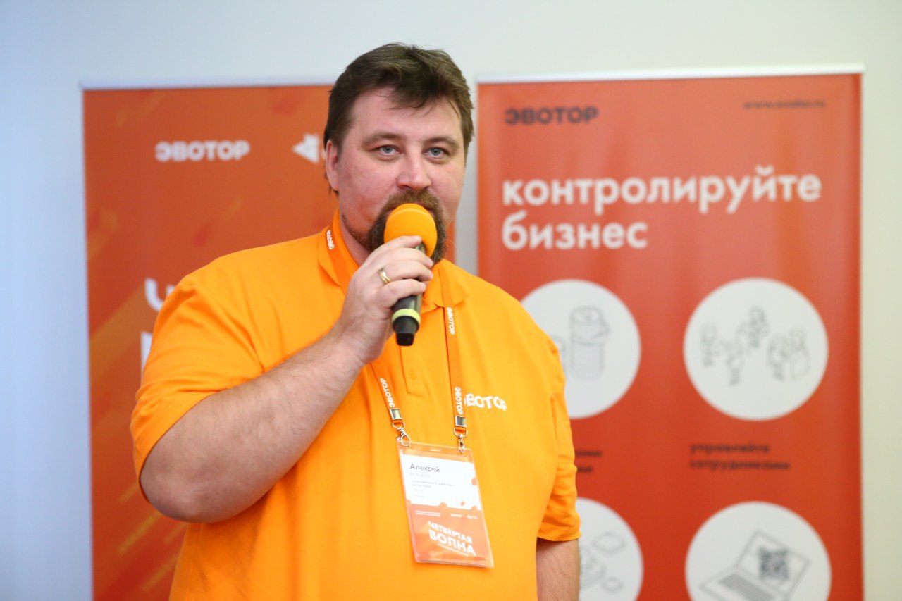 Компания «Бизнес-ИНФО» приняла участие в осенней партнерской конференции в Санкт-Петербурге