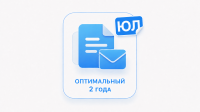 Оптимальный 24 месяца (ЮЛ)