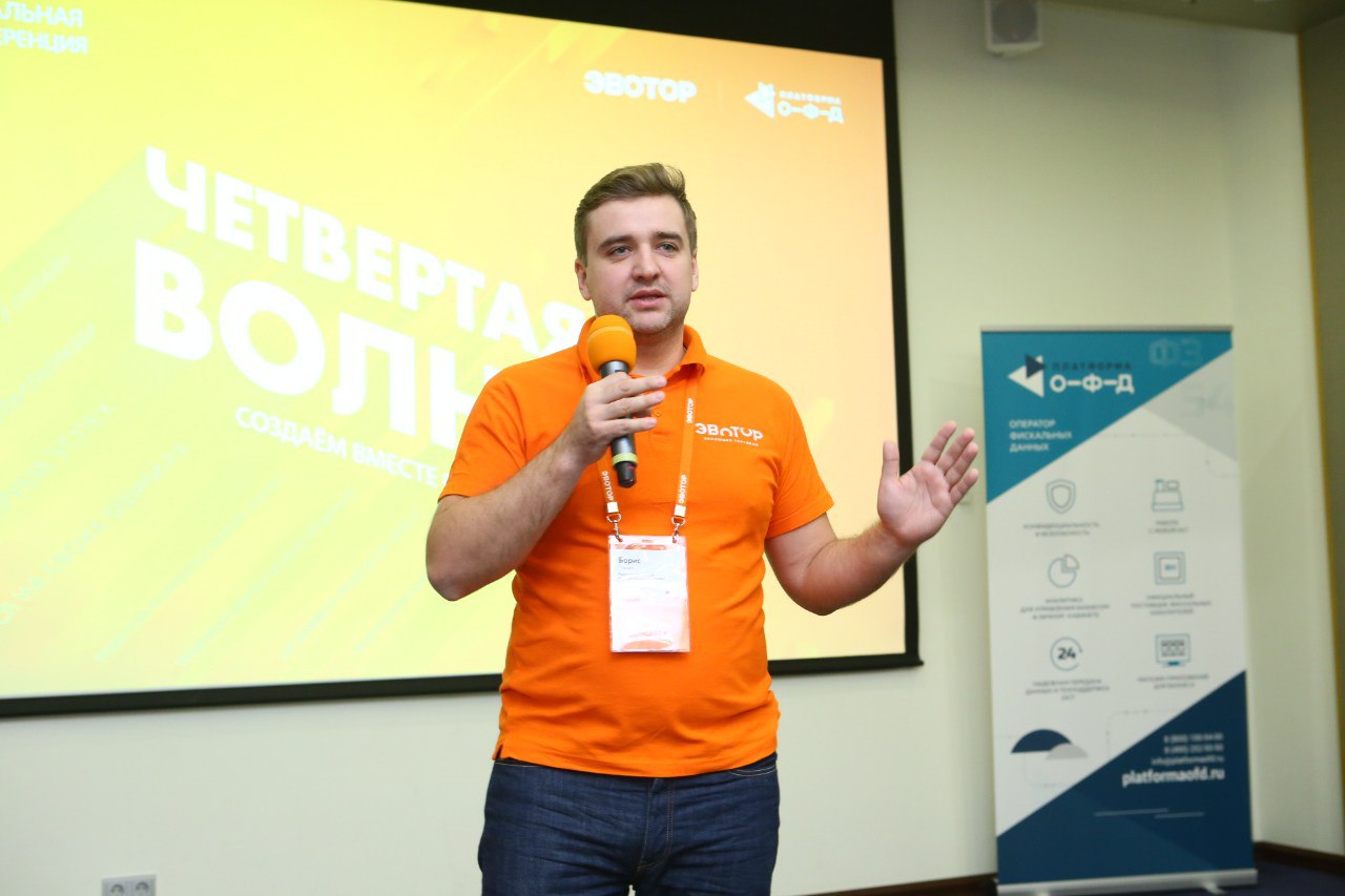 Компания «Бизнес-ИНФО» приняла участие в осенней партнерской конференции в Санкт-Петербурге