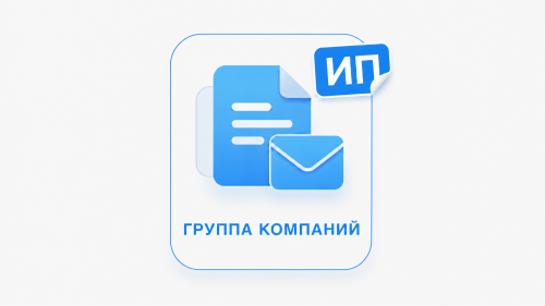 Группа Компаний 6-10 (ИП)