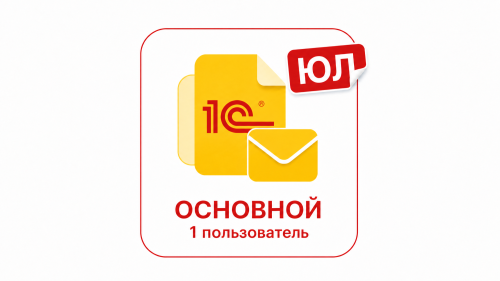 Основной 12 мес. 2-9 ЮЛ