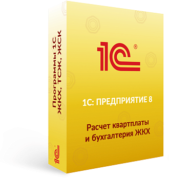 1С:Гаражи ПРОФ. Электронная поставка